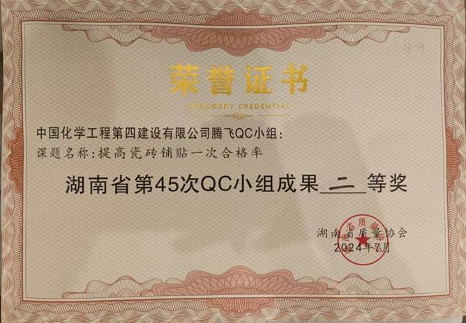 歡慶七十載，品牌引領在行動（十）丨公司各單位獲多項榮譽