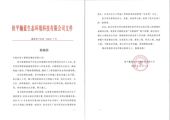 歡慶七十載，品牌引領在行動（十八）| 公司各單位獲多項榮譽