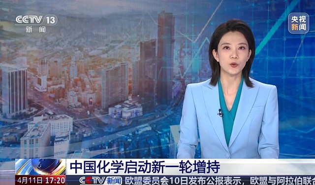 中國化學啟動新一輪增持，積極維護資本市場穩(wěn)定