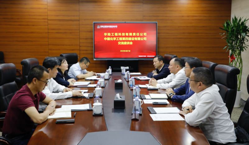 周鴻與中國化學華陸公司黨委書記、董事長王海舉行會談