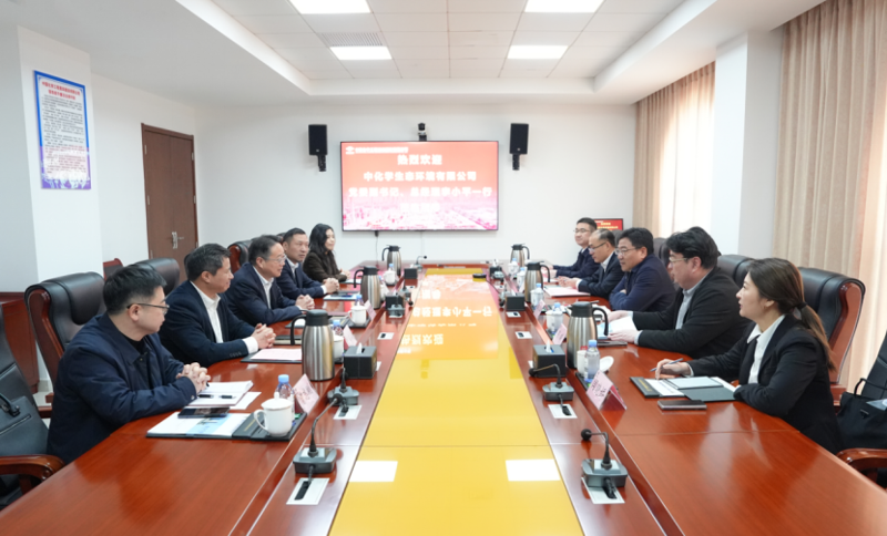 四化建與中國(guó)化學(xué)工程生態(tài)公司舉行會(huì)談