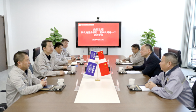 周鴻會(huì)見中國(guó)化學(xué)工程西部新材董事長(zhǎng)張磊