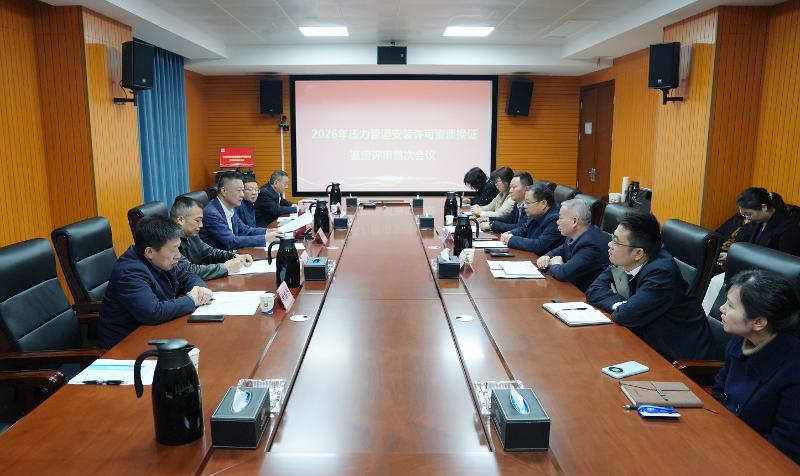 四化建壓力管道安裝許可證換證工作圓滿完成
