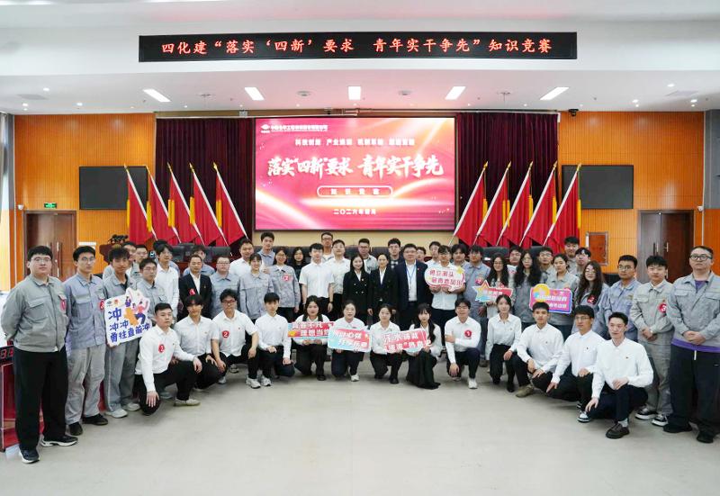落實“四新”要求  青年實干爭先——四化建各單位開展五四青年節系列活動