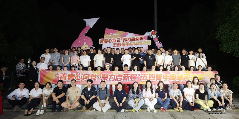 黨旗領航 爭當先鋒⑤ | 四化建黨群動態