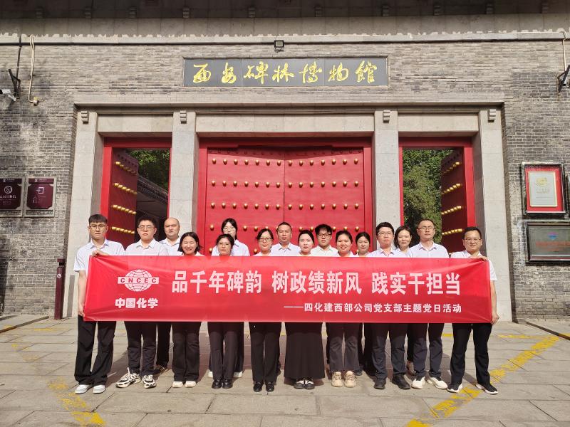 黨旗領航 爭當先鋒⑨ | 四化建各單位深入開展2026年反腐倡廉宣傳教育月活動