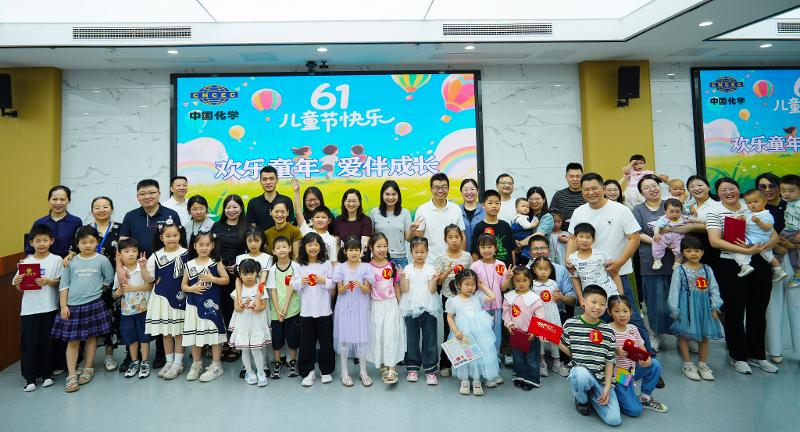 童心筑夢向未來   溫情關愛伴成長 | 四化建各單位開展慶“六一”兒童節系列活動