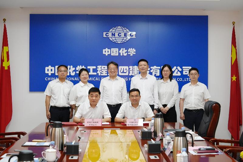 四化建與湖北中檢簽署戰(zhàn)略合作協(xié)議