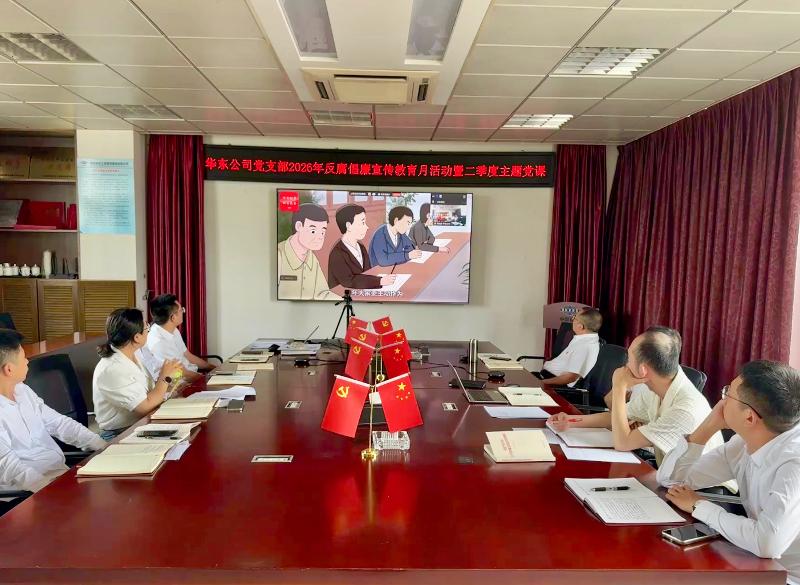 黨旗領航 爭當先鋒⑩ | 四化建各單位深入開展2026年反腐倡廉宣傳教育月活動②