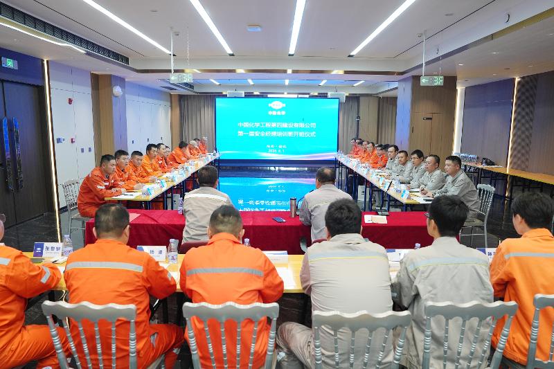 攻堅系統建設⑧ | 強基固本筑防線 以訓賦能保安全——四化建舉辦第一屆安全經理培訓班