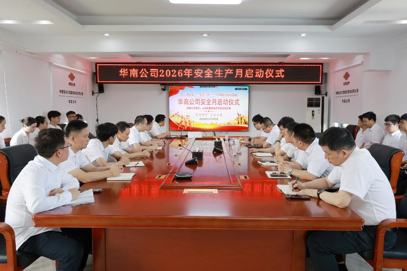 人人講安全 個個會應急 | 四化建各單位“安全生產月”活動全面啟動