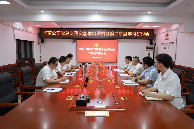 四化建基層黨組織落實(shí)基本培訓(xùn)機(jī)制第二季度學(xué)習(xí)研討①