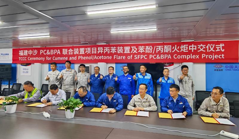 六比六創 實干爭先 | 四化建華南公司福建古雷中沙項目苯酚丙酮火炬裝置提前12天中交