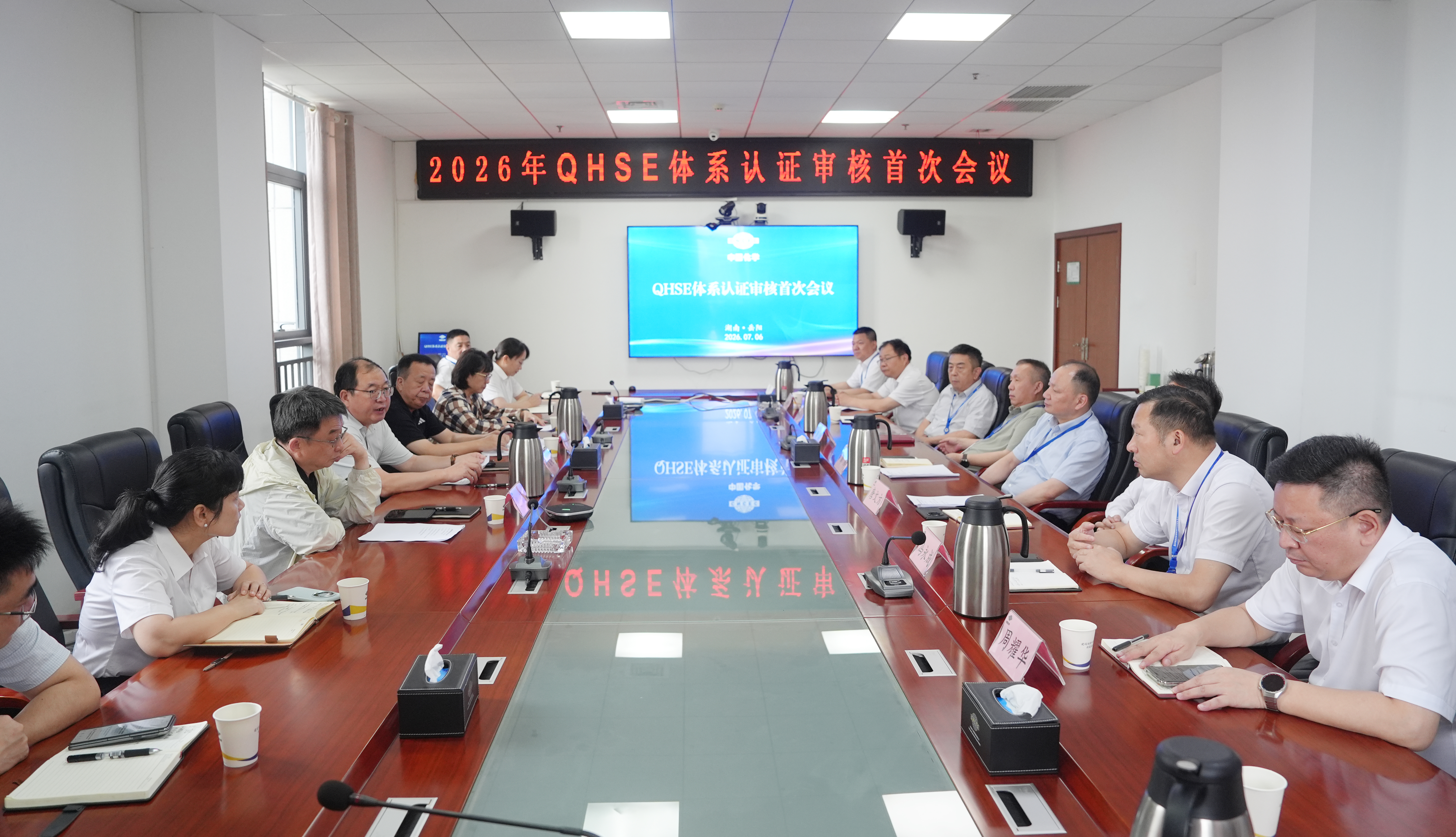 四化建順利通過QHSE管理體系第二次監(jiān)督審核.jpg