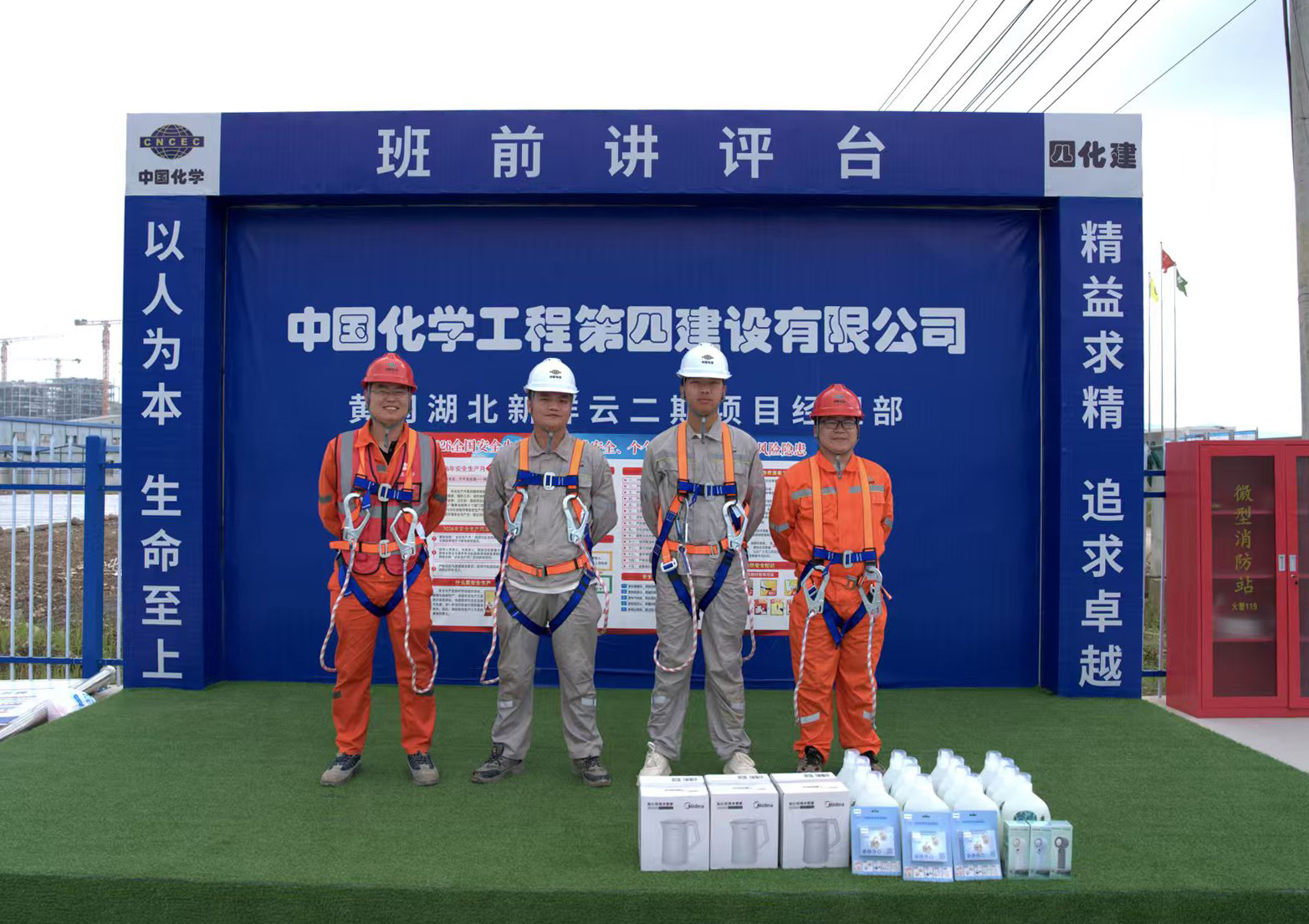 15.2.6人人講安全 個個會應急丨抓實技能練兵應急實戰 筑牢安全生產防線-中南項目安全帶操作比武.jpg