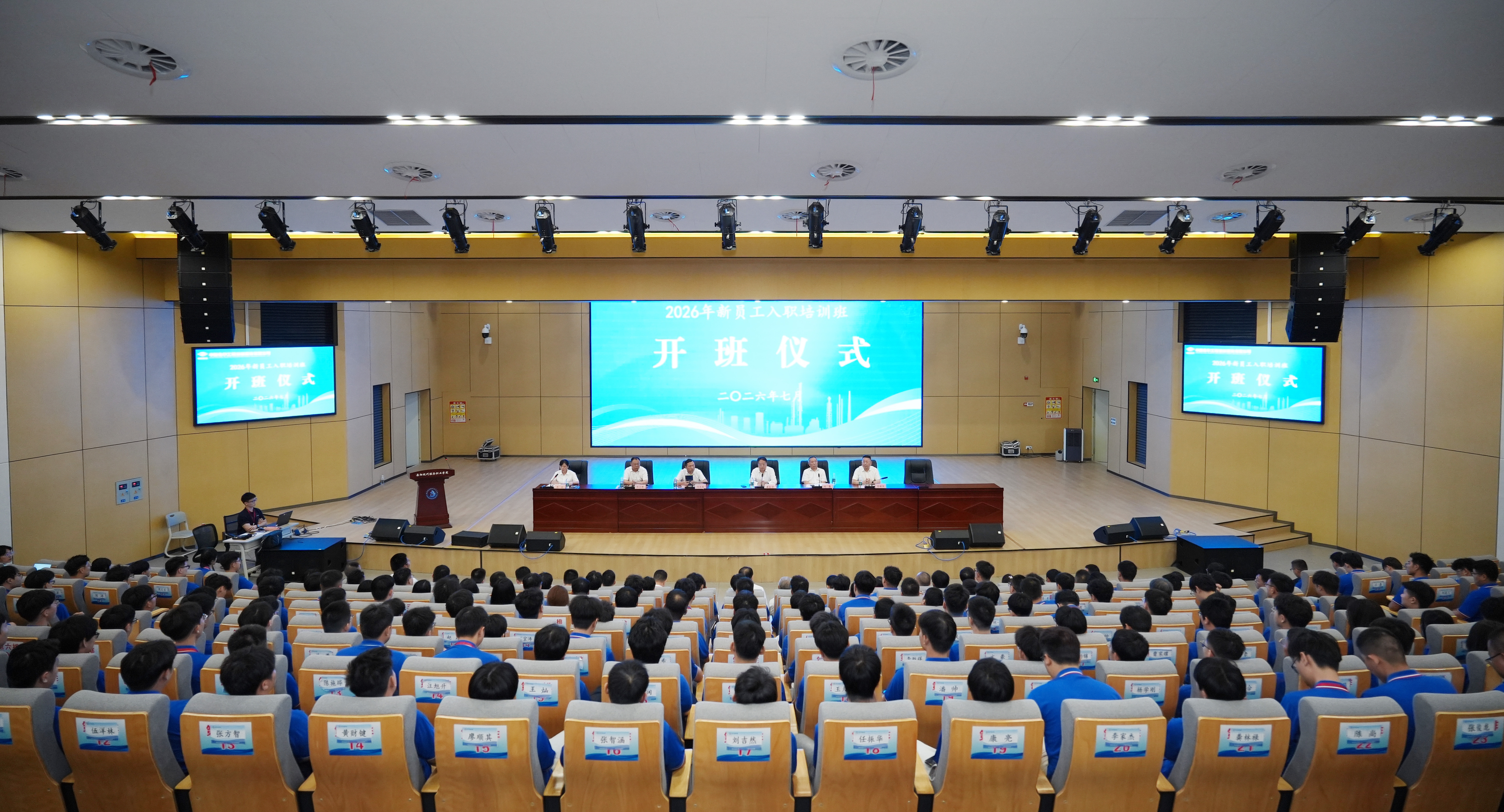 15.1.1四化建2026年新員工入職培訓(xùn)班開班.jpg
