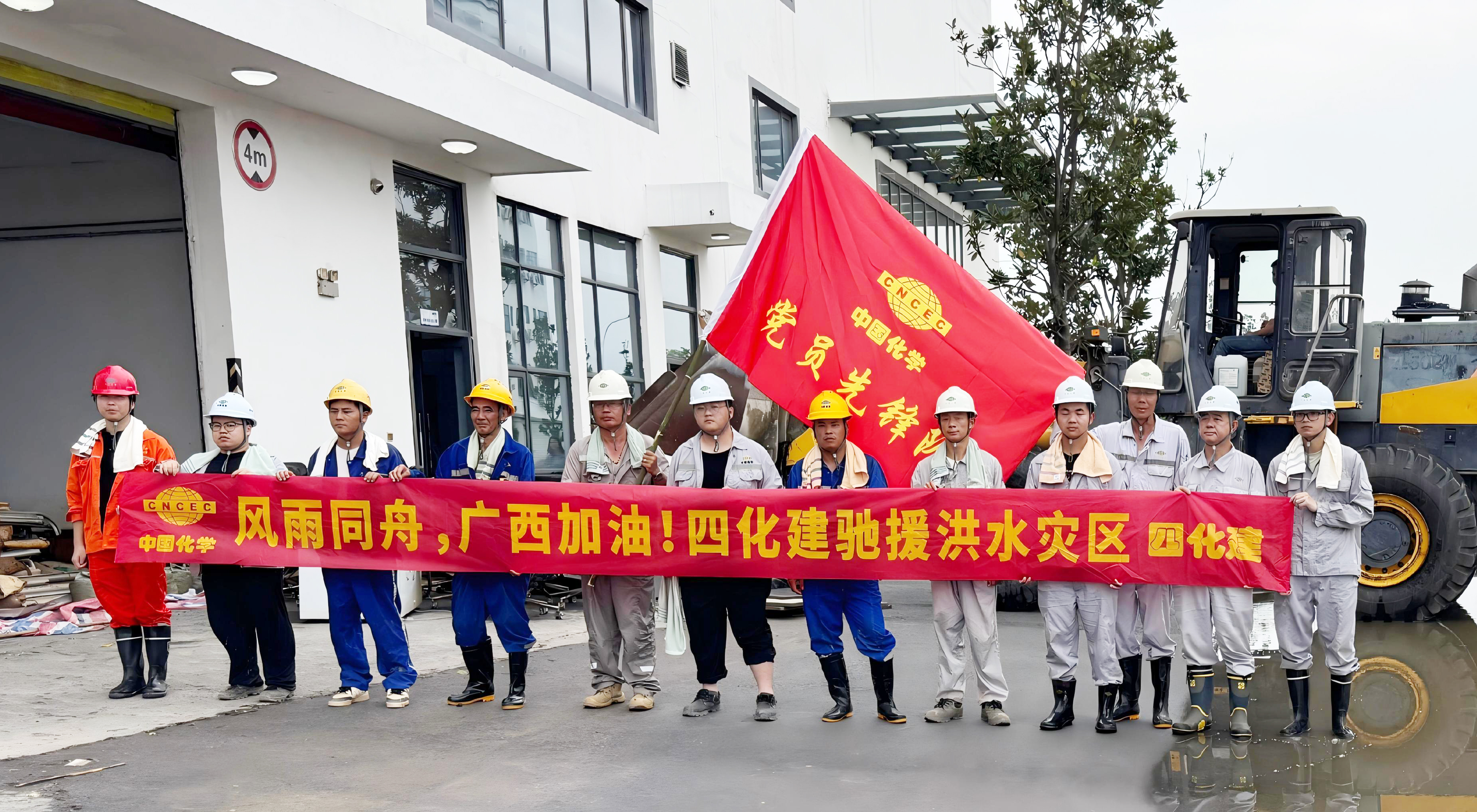 18.2.1星夜馳援桂平丨四化建緊急搶險(xiǎn)救助受災(zāi)園區(qū).jpg