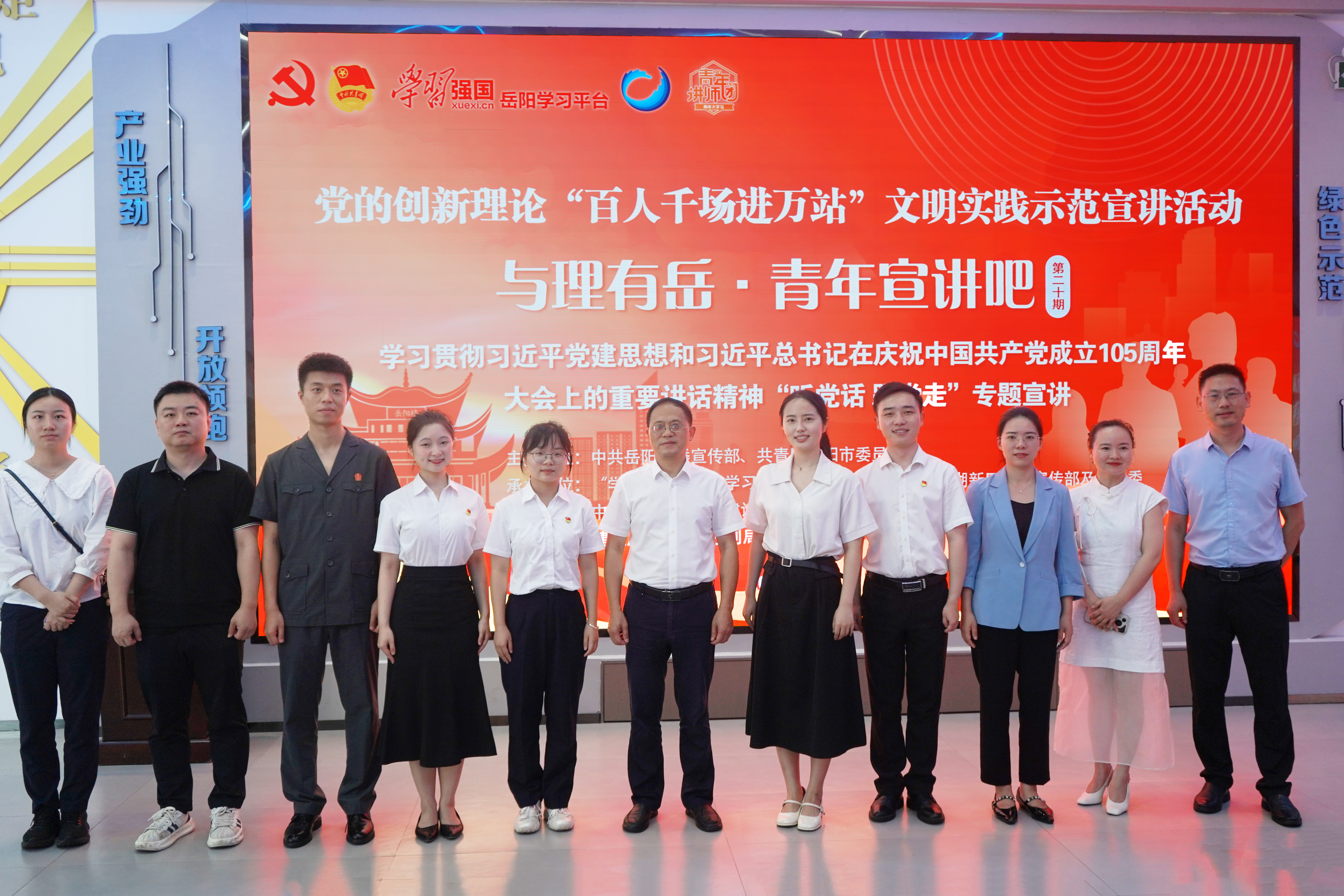 24.1.2黨旗領航 爭當先鋒?丨四化建黨群動態-公司承辦岳陽市學習貫徹習近平黨建思想專題微宣講.jpg