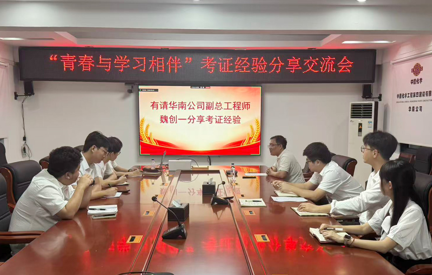 24.1.3黨旗領航 爭當先鋒?丨四化建黨群動態-公司各單位開展考證經驗分享會.jpg