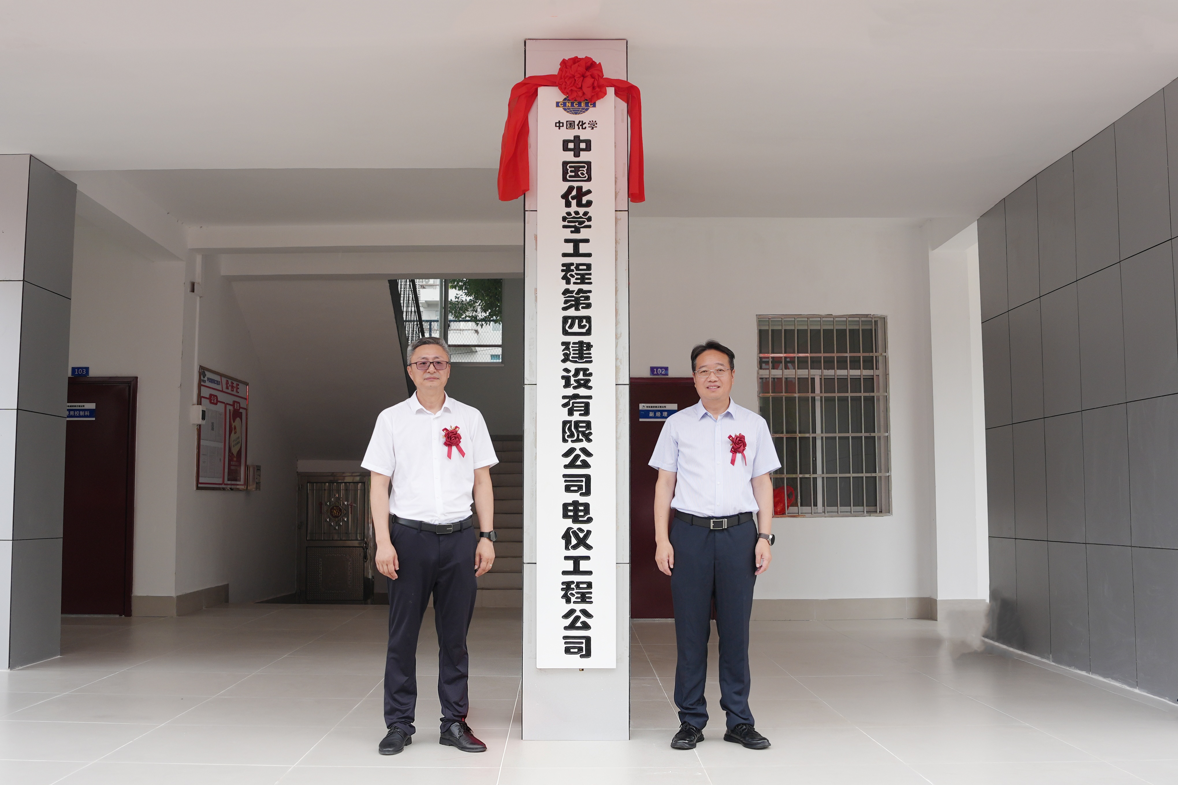 28.1.2四化建電儀工程公司揭牌儀式暨專業(yè)公司發(fā)展研討會(huì)在長煉基地舉行.jpg