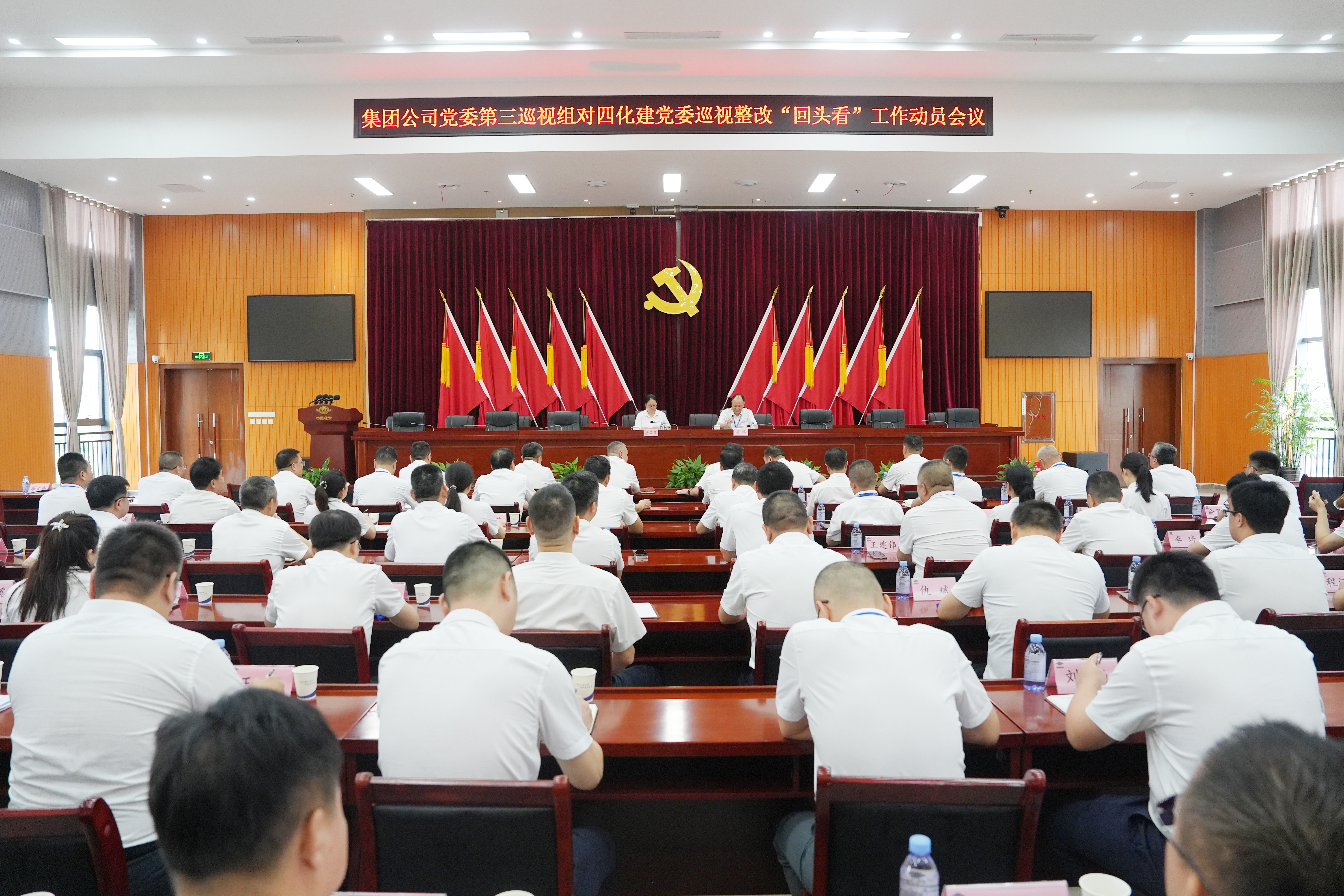 31.1.1集團公司黨委第三巡視組對四化建黨委巡視整改“回頭看”工作動員會召開.jpg