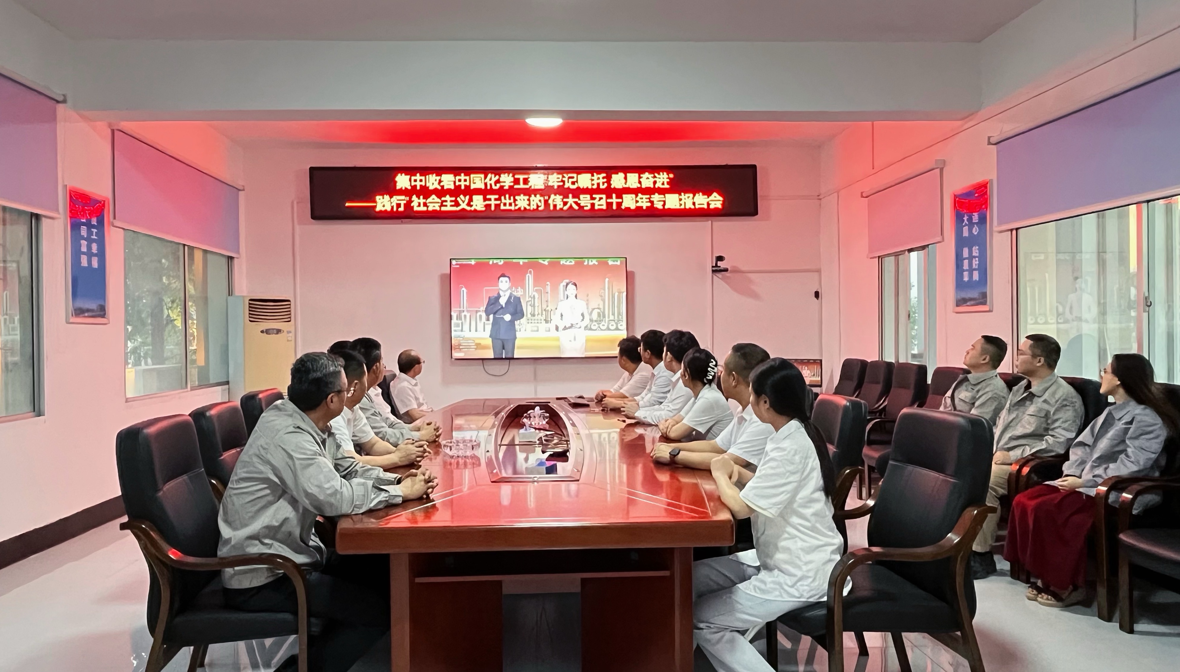 31.2.8十載囑托銘于心 實干建功向新行丨四化建組織觀看集團公司踐行“社會主義是干出來的”偉大號召十周年專題報告會-安裝工程公司、中化勞務公司、電儀工程公司.jpg