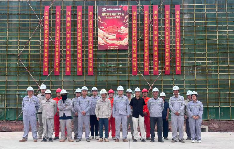 六比六創(chuàng) 實干爭先 | 四化建中南公司鏑特新材料項目核心車間主體結構封頂