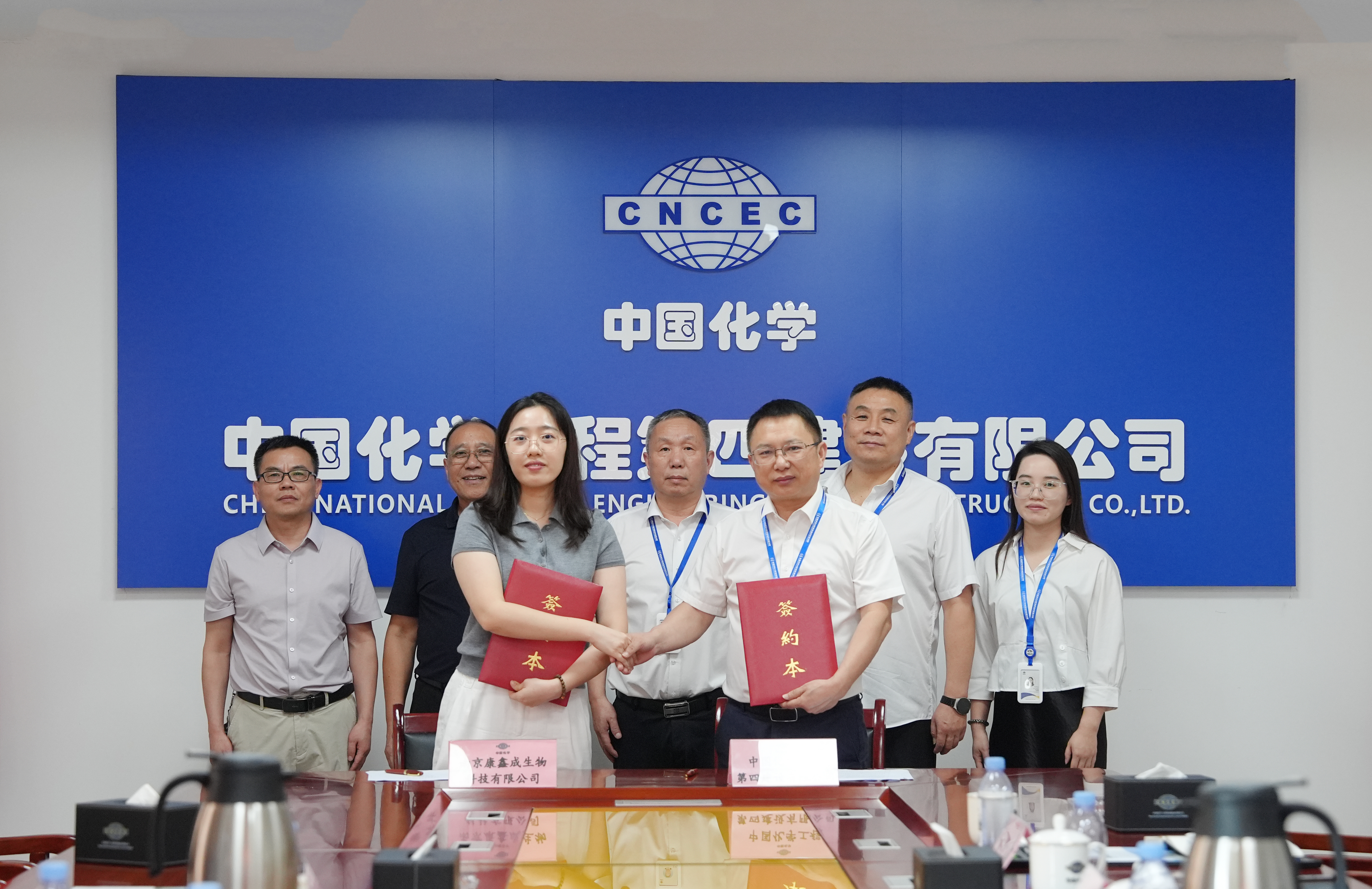 10.1.1四化建與康鑫成生物科技簽署戰略合作協議.jpg