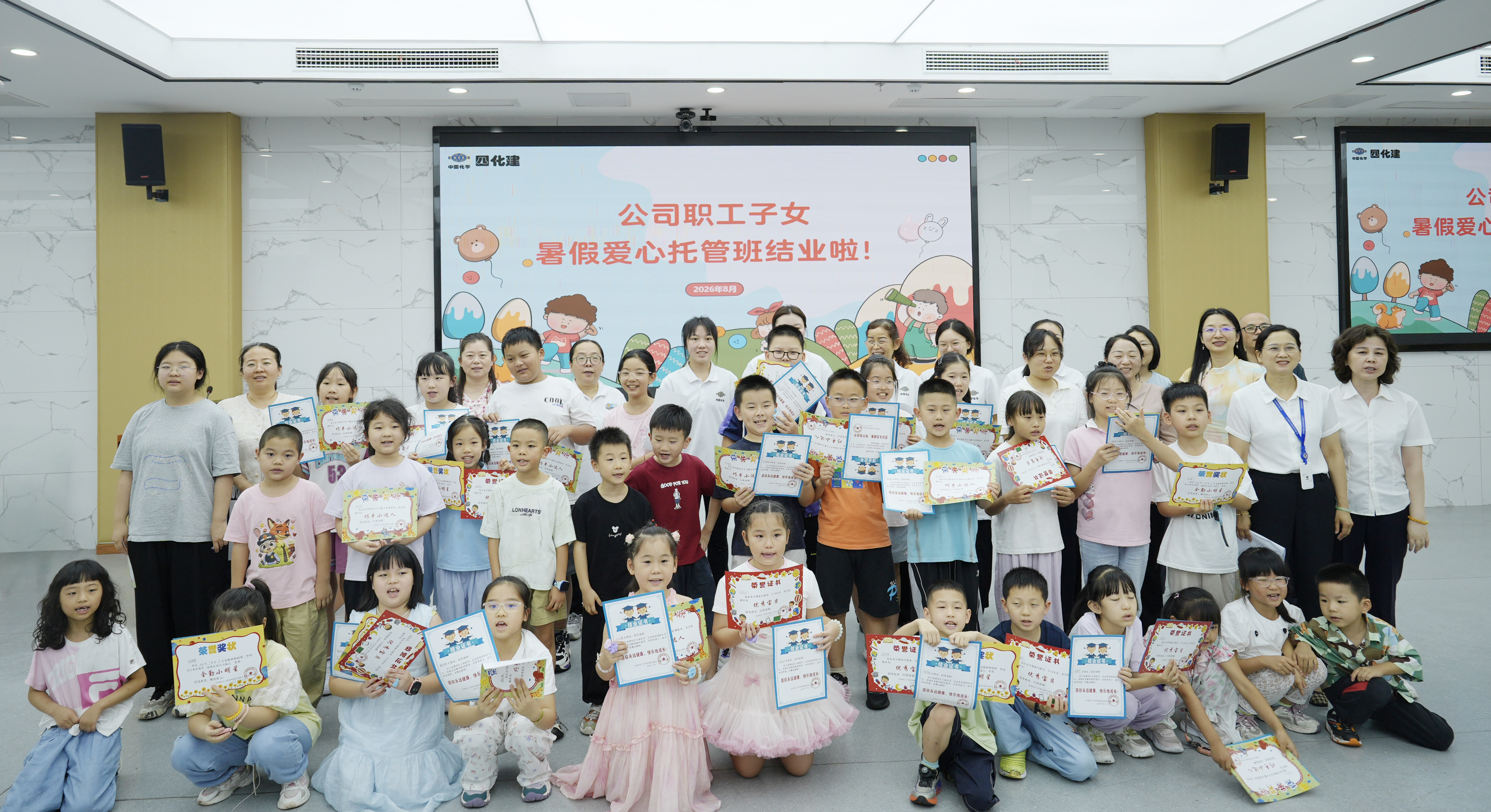 12.1.1黨旗領航 爭當先鋒?丨四化建黨群動態-公司2026年職工子女暑期愛心托育托管班圓滿結業.jpg