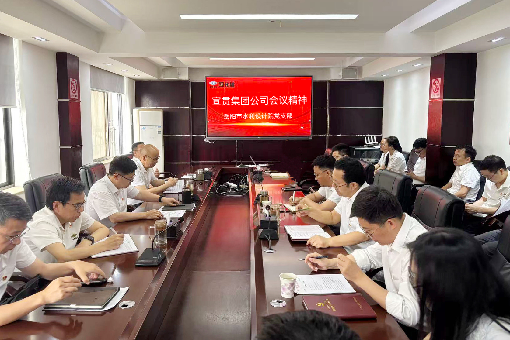 15.1.6學在深處 干在實處①丨四化建各單位傳達學習集團公司領導干部研討班精神-水利設計院.jpg