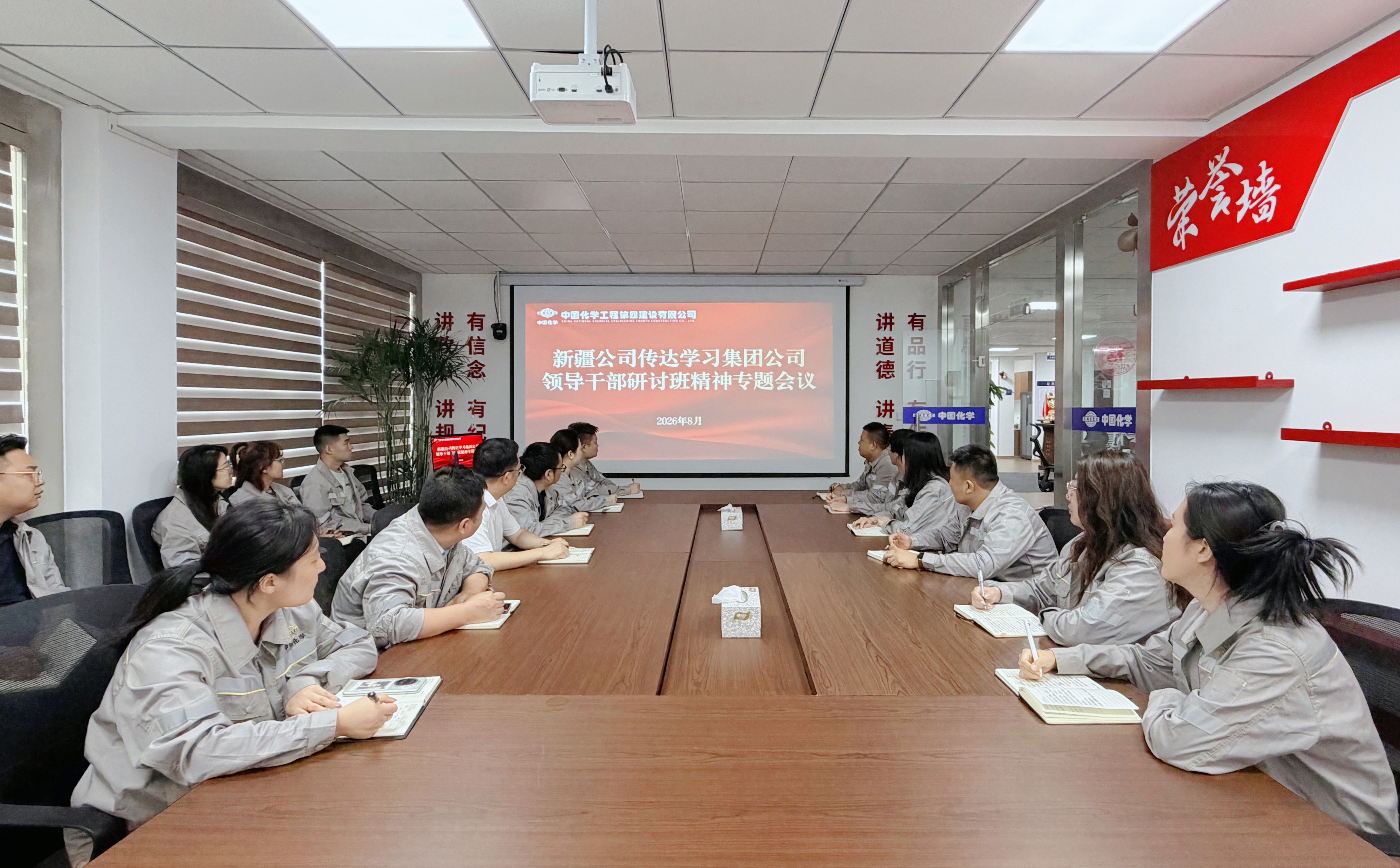 15.1.3學在深處 干在實處①丨四化建各單位傳達學習集團公司領導干部研討班精神-新疆公司.jpg