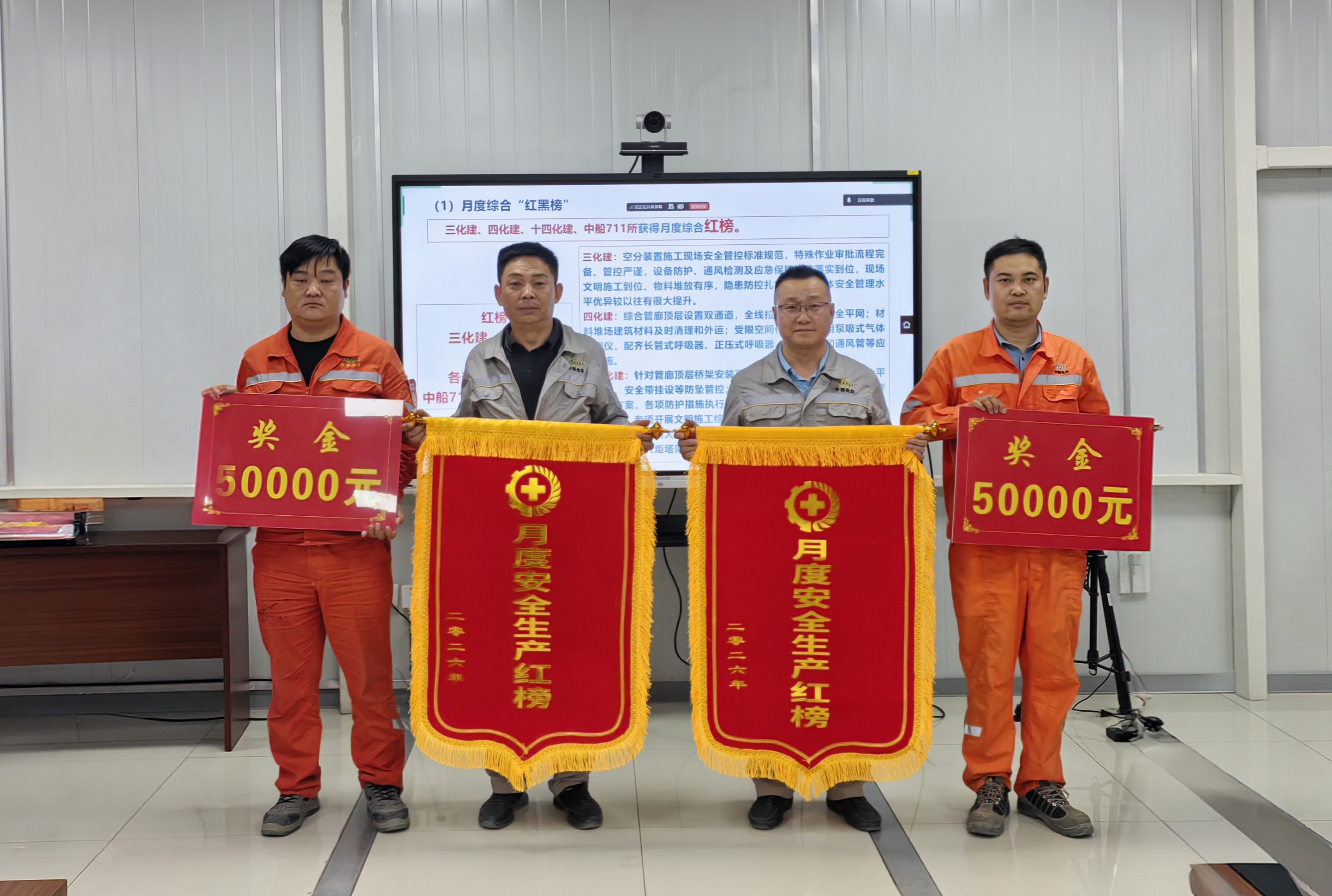 16.2.1品牌賦能 載譽(yù)遠(yuǎn)航?丨四化建3個(gè)項(xiàng)目獲業(yè)主來(lái)信致謝、表?yè)P(yáng)和勞動(dòng)競(jìng)賽紅榜-公司新疆項(xiàng)目斬獲七月安全、質(zhì)量、進(jìn)度三項(xiàng)紅榜.jpg