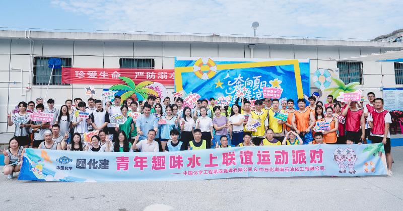 緣聚七夕 青春有約——四化建多場(chǎng)聯(lián)誼活動(dòng)浪漫落幕