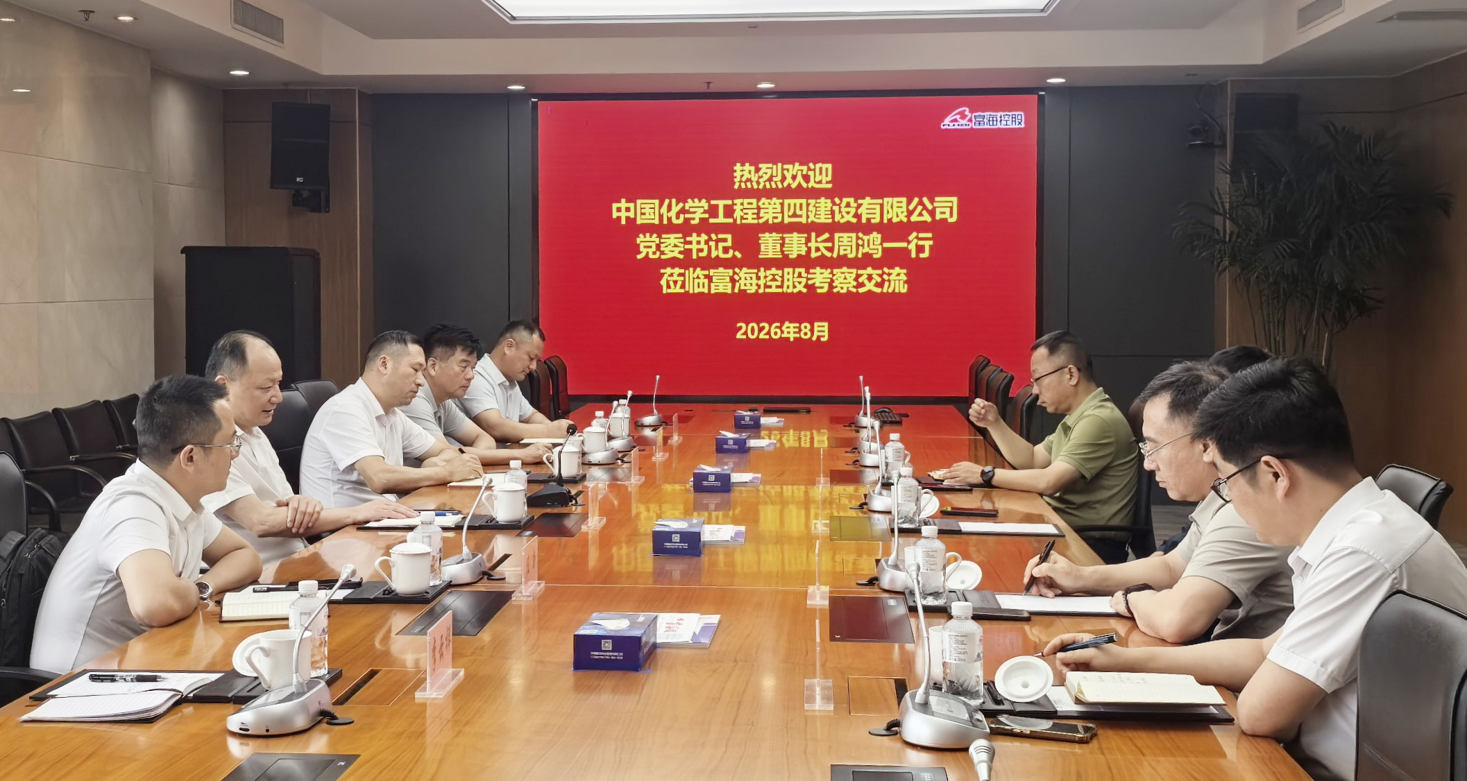 19.1.1周鴻與富海集團董事長羅冰舉行會談.jpg