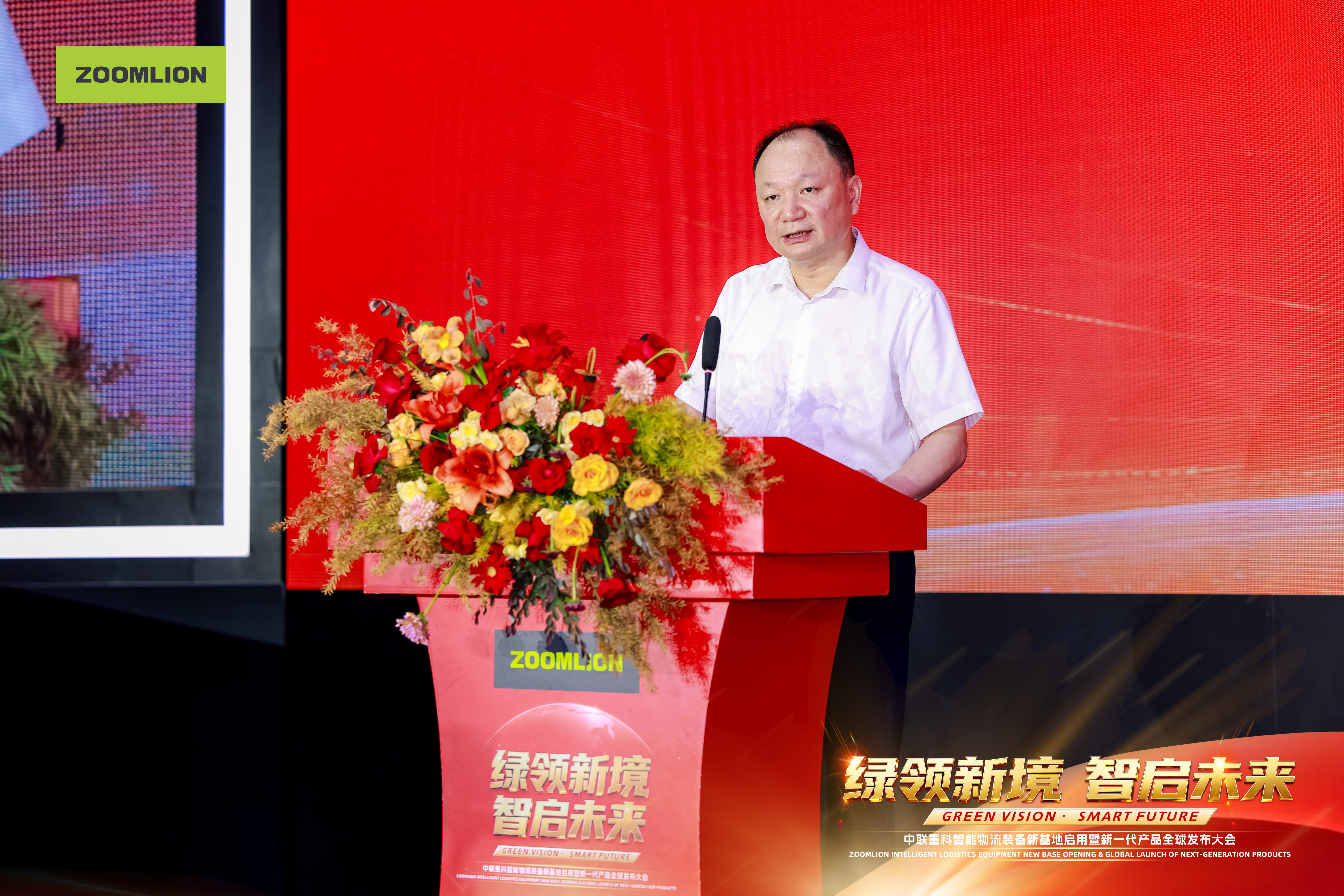 28.1.2周鴻出席中聯重科智能物流裝備新基地啟用暨新一代產品全球發布大會.jpg