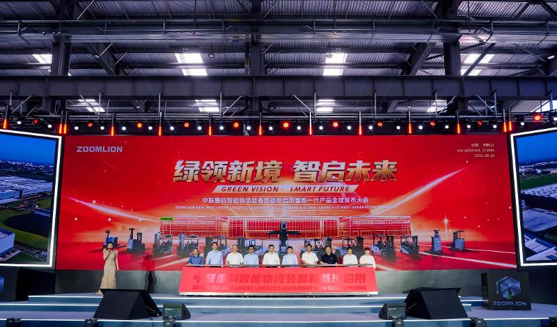 周鴻出席中聯重科智能物流裝備新基地啟用暨新一代產品全球發布大會