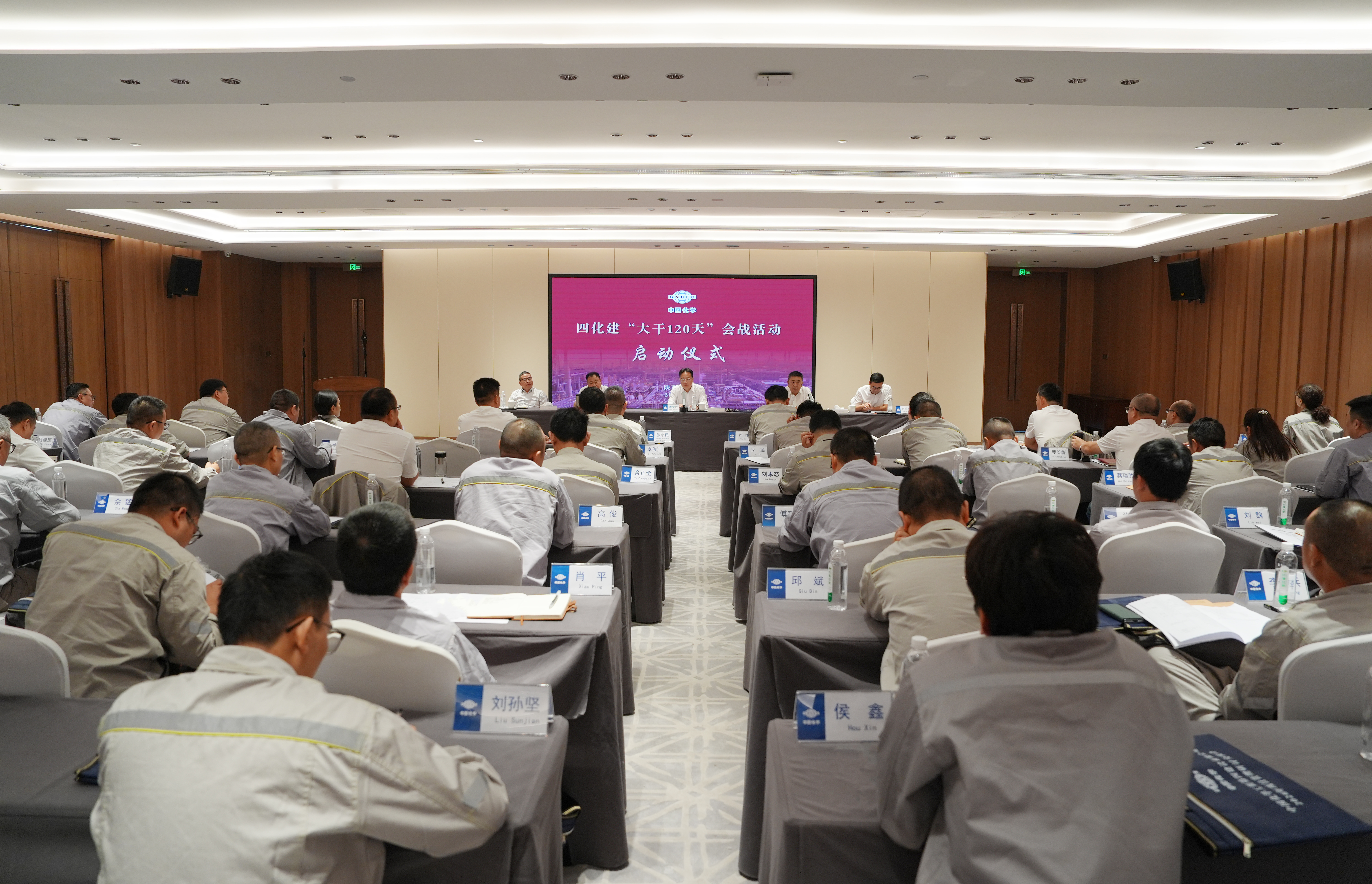 2.1.1六比六創 實干爭先?丨大干120天！四化建全面啟動會戰活動.jpg