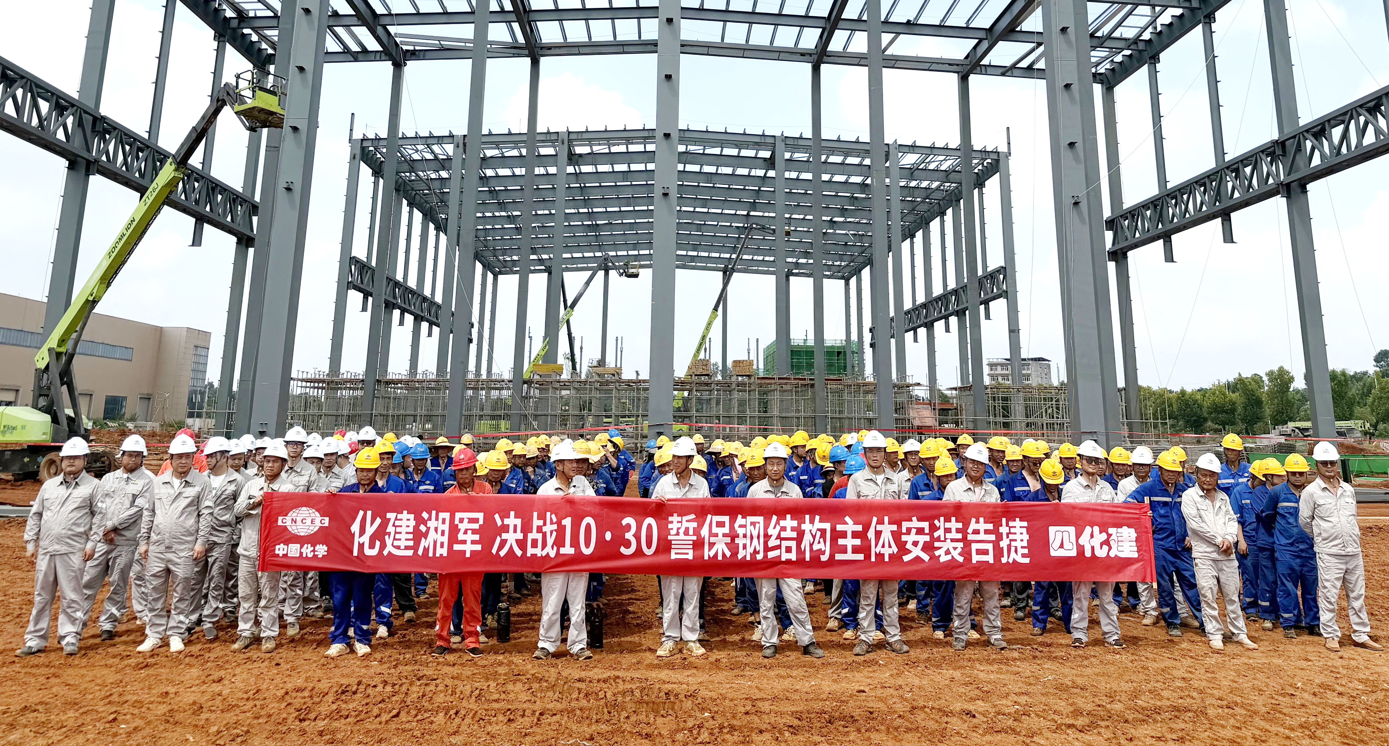 4.1.1六比六創 實干爭先?丨大干120天！四化建一線大干傳捷報-三百將士戰金秋  一座豐碑立潭州——建筑工程公司湘潭中聯重科項目沖刺“10·30”節點記.jpg