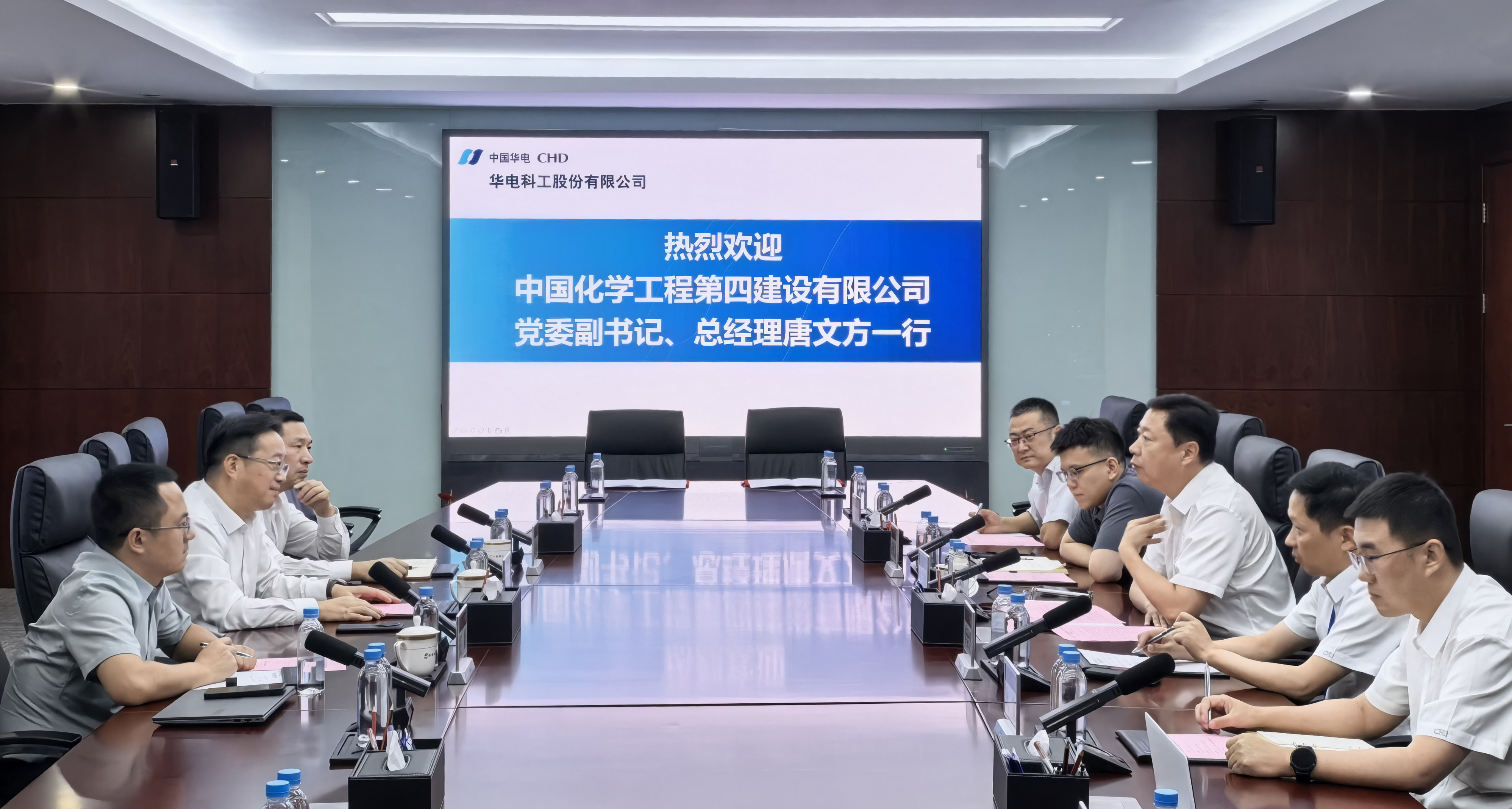 7.1.2四化建與華電科工簽署戰略合作協議.jpg