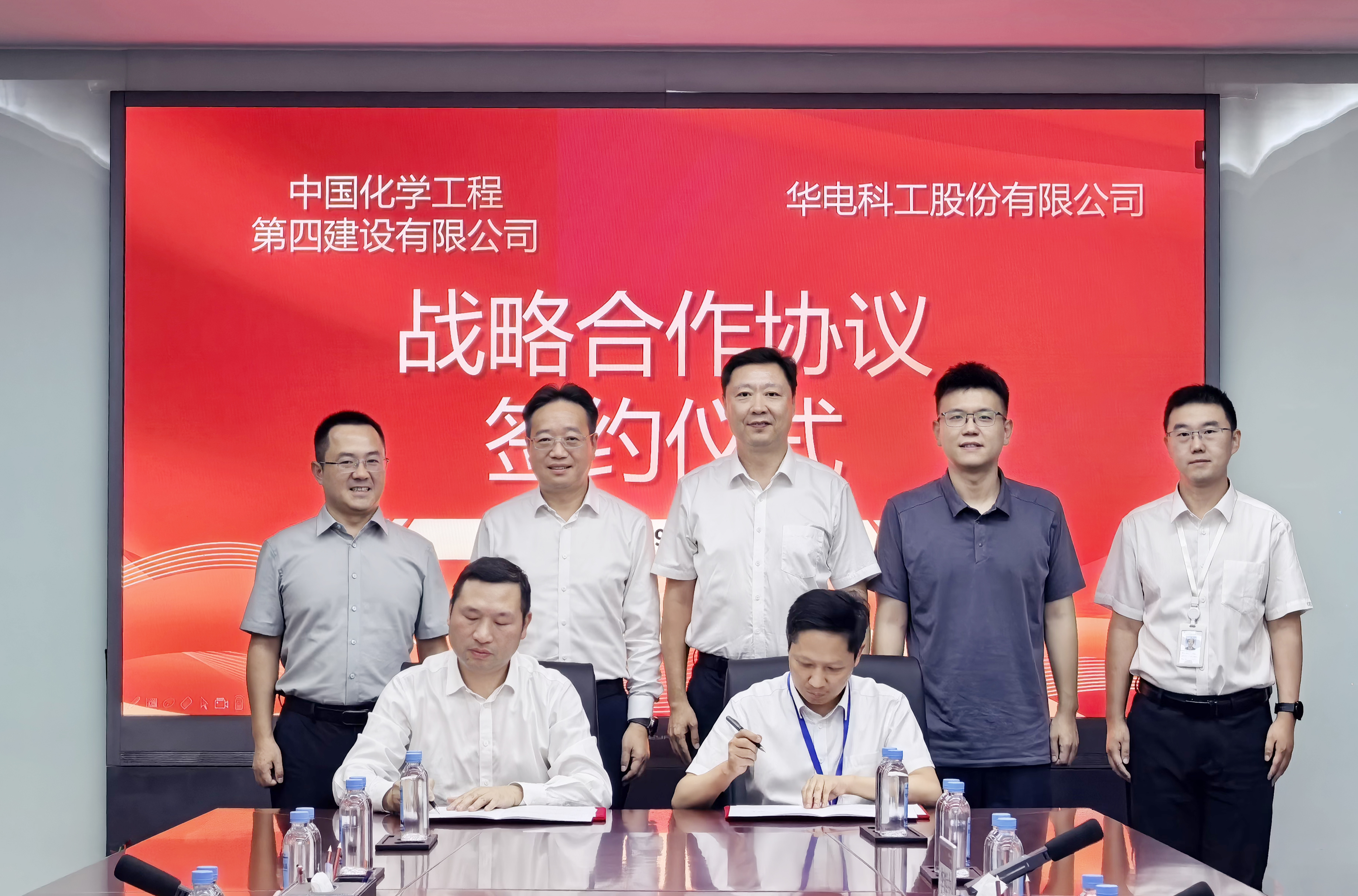 7.1.1四化建與華電科工簽署戰略合作協議.jpg