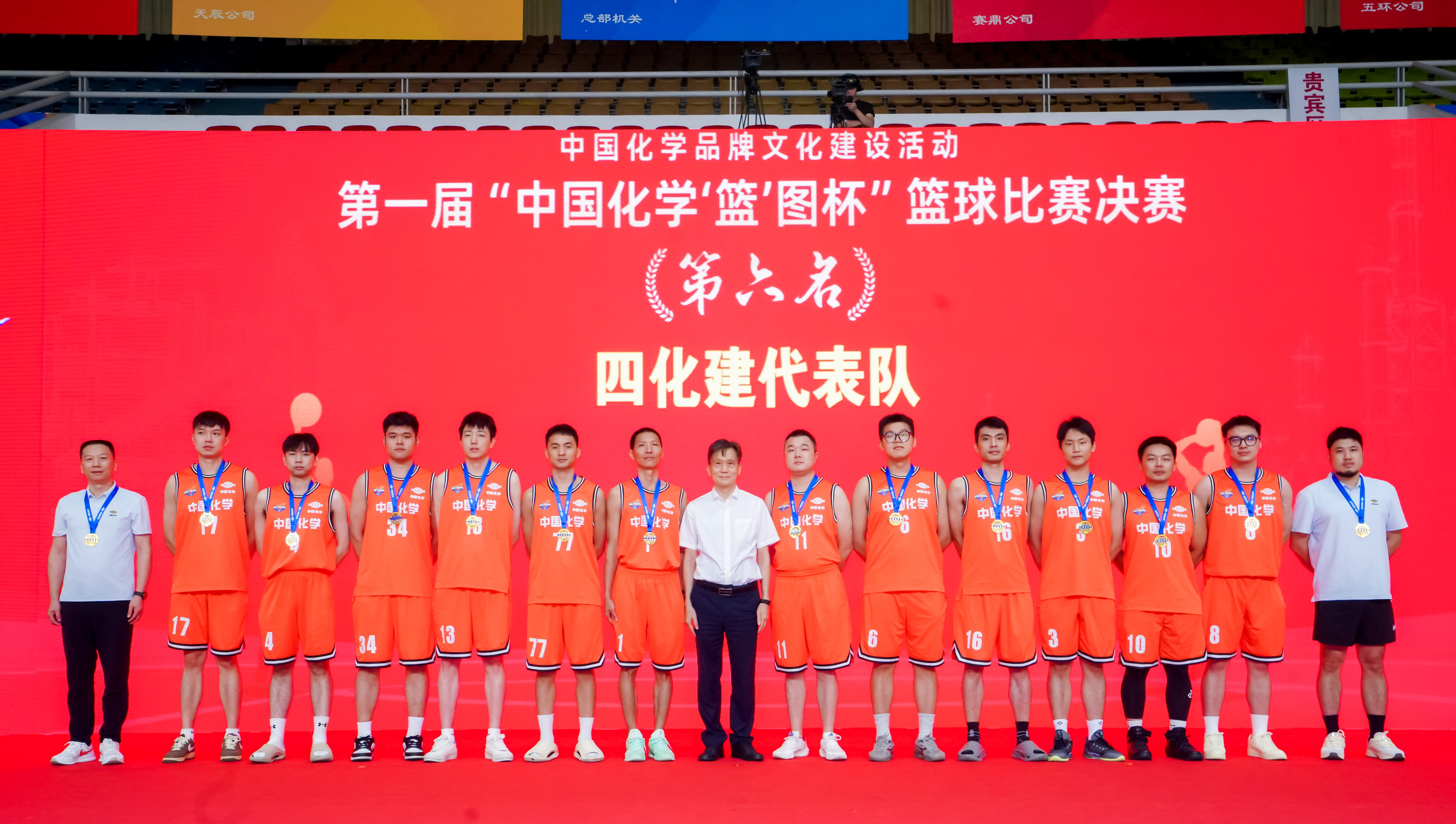 8.1.1黨旗領航 爭當先鋒?丨四化建黨群動態(tài)-賽場競風流  拼搏展風采——公司在集團首屆籃球賽中斬獲多項榮譽.jpg