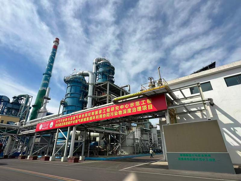 京津冀首個！四化建承建的這個項目捕碳超13.67萬噸