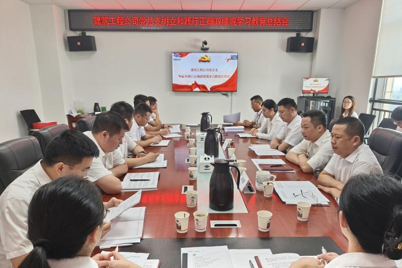 黨旗領航 爭當先鋒? | 四化建各基層黨組織全面完成樹立和踐行正確政績觀學習教育總結工作①