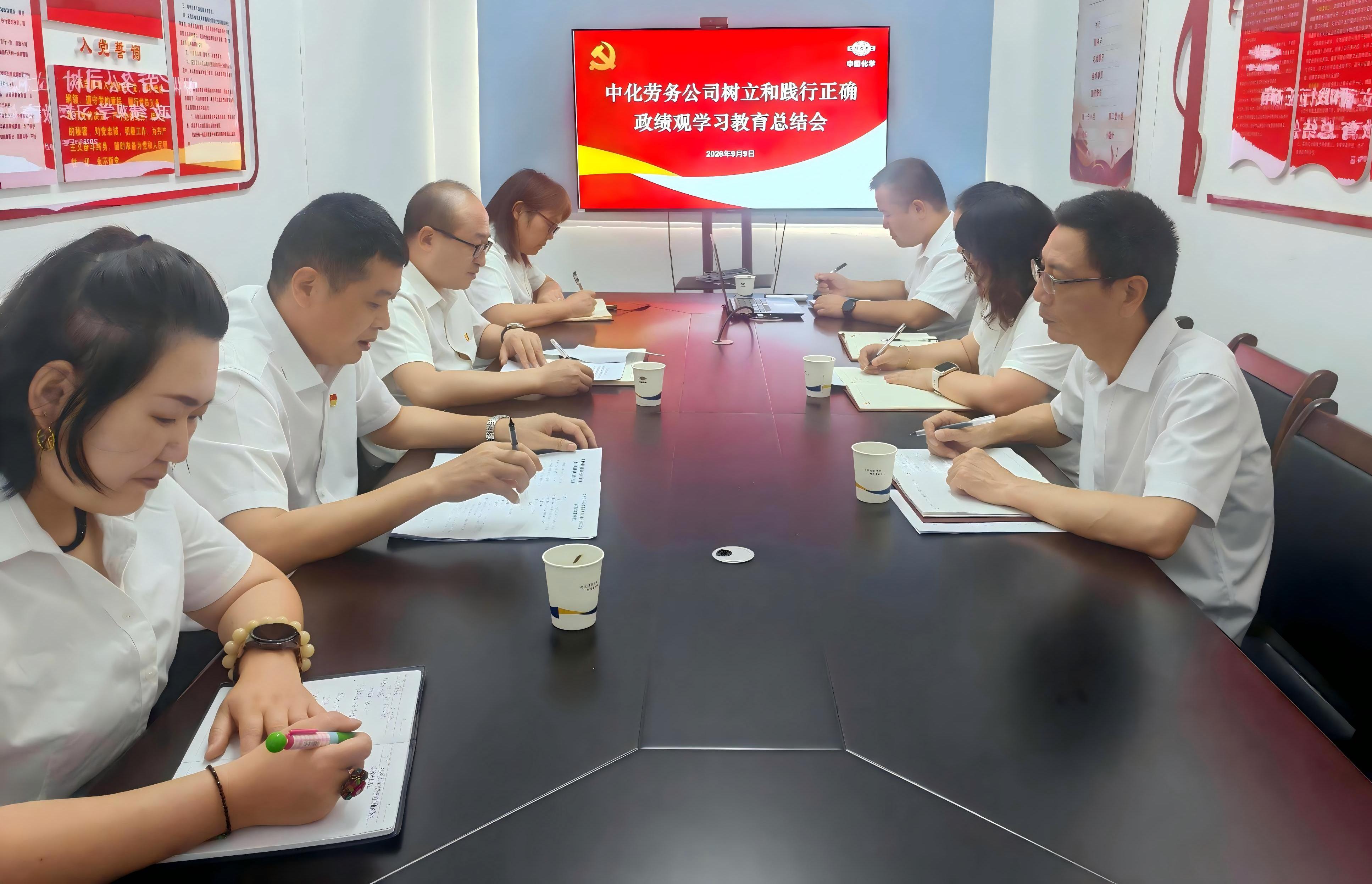 19.2.6黨旗領航 爭當先鋒?丨四化建各基層黨組織全面完成樹立和踐行正確政績觀學習教育總結工作②-中化勞務公司.jpg