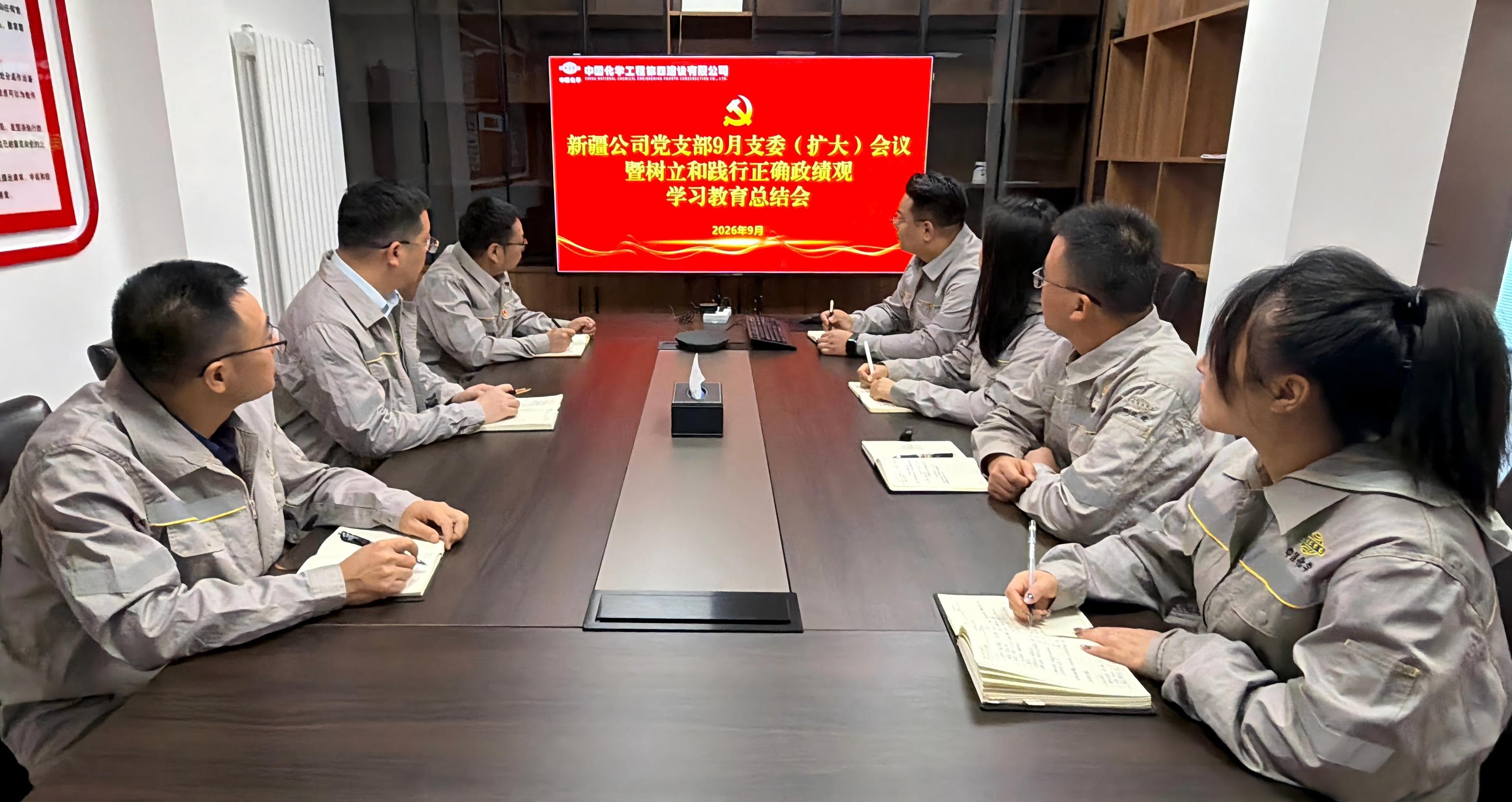 19.2.5黨旗領航 爭當先鋒?丨四化建各基層黨組織全面完成樹立和踐行正確政績觀學習教育總結工作②-新疆公司.jpg
