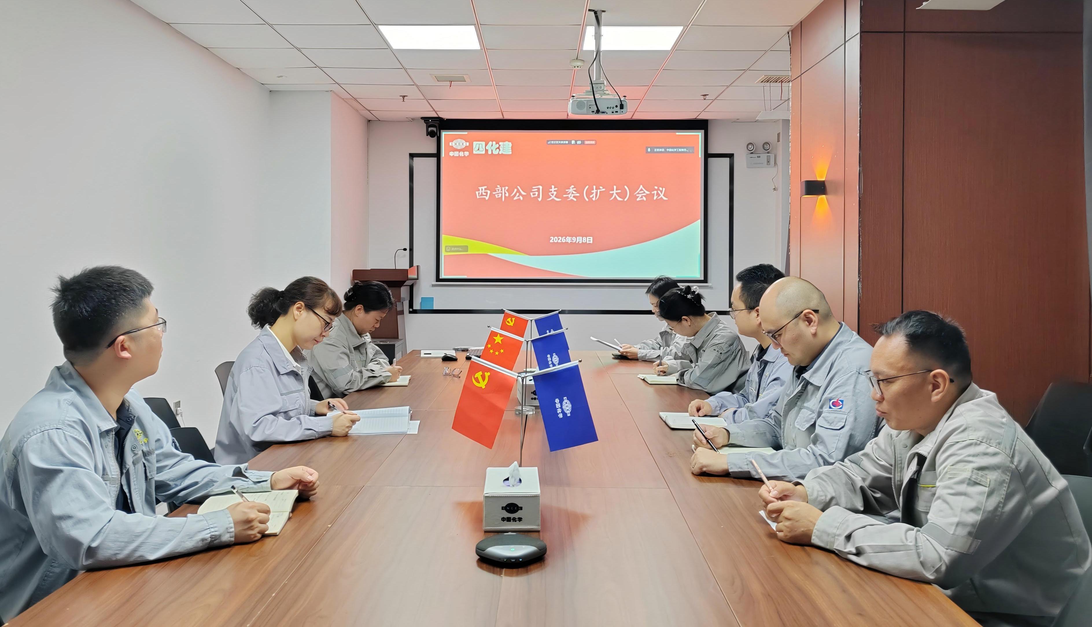 19.2.3黨旗領航 爭當先鋒?丨四化建各基層黨組織全面完成樹立和踐行正確政績觀學習教育總結工作②-西部公司.jpg