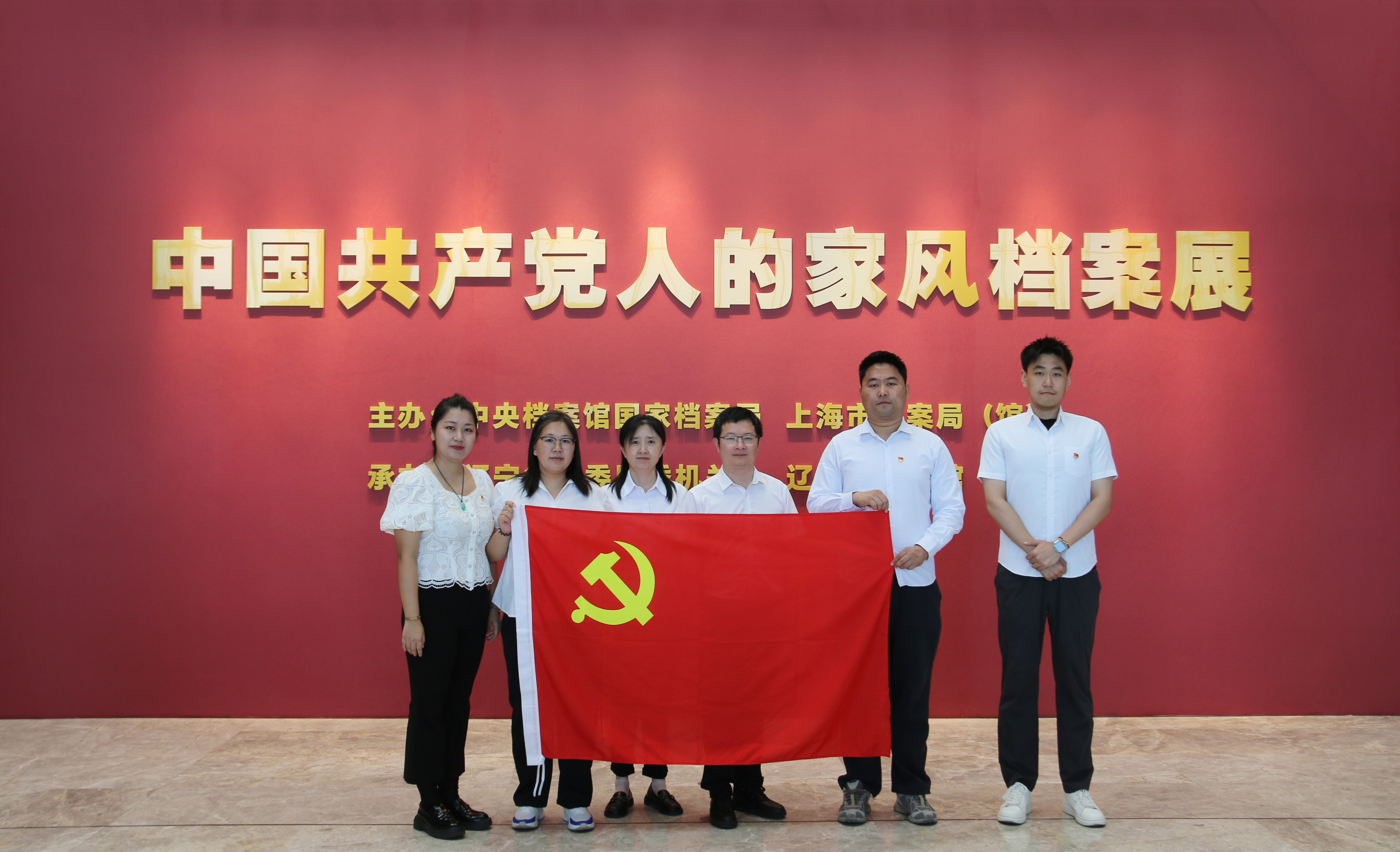 20.2.2黨旗領航 爭當先鋒?丨四化建黨群動態-東北公司黨支部赴遼寧省檔案館開展主題黨日活動.jpg