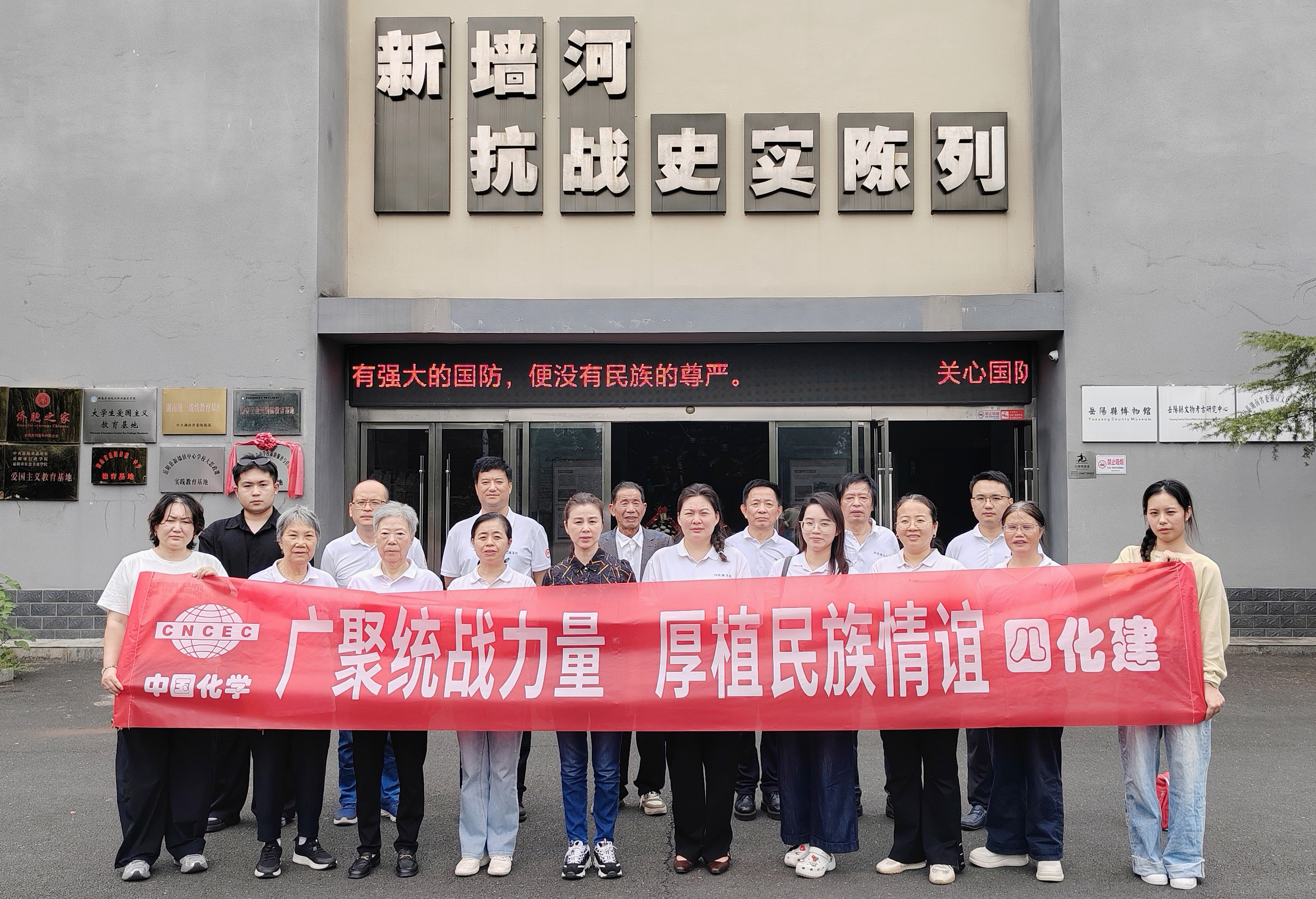 20.2.1黨旗領航 爭當先鋒?丨四化建黨群動態-公司組織統戰成員開展愛國主義教育活動.jpg